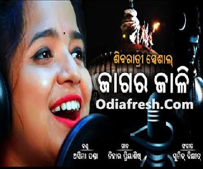 Jagara Jaali (Asima Panda) Odia Bhajan